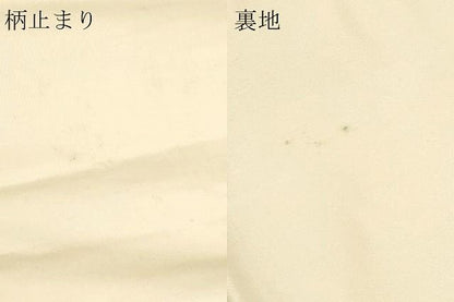 平和屋本店▼六通柄袋帯　唐織　亀甲瑞鳥文　本金箔　正絹　逸品　DABL7534sf