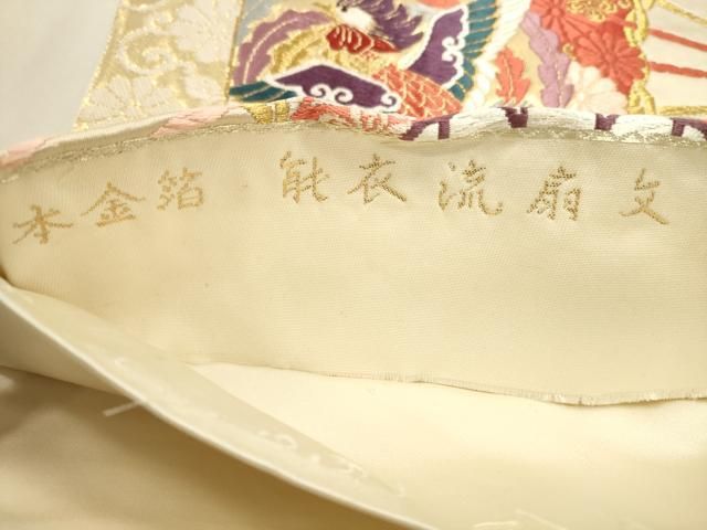 平和屋本店▼六通柄袋帯　唐織　能衣流扇文　本金箔　正絹　逸品　DABL7542sf