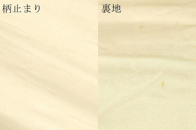 平和屋本店▼六通柄袋帯　唐織　九百錦　絵皿華扇文　本金箔24Ｋ　正絹　逸品　DABL7546sf