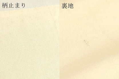 平和屋本店▼西陣　六通柄袋帯　唐織　結び紐文　純金銀箔入　正絹　逸品　DABL7550sf
