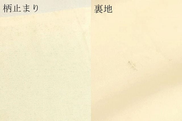 平和屋本店▼西陣　六通柄袋帯　唐織　結び紐文　純金銀箔入　正絹　逸品　DABL7550sf