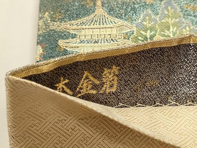 平和屋本店▼六通柄袋帯　風景文　世界文化遺産指定記念　本金箔　正絹　逸品　DABL7568sf
