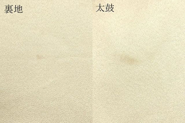 平和屋本店▼太鼓柄袋帯　つづれ織　松皮菱取文　本金箔24Ｋ　正絹　逸品　DABL7573sf