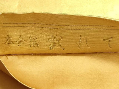 平和屋本店●西陣 長嶋成織物 ながしま帯 加賀友禅の巨匠 初代 由水十久 太鼓柄袋帯 載れて 本金箔 瀞金錦 正絹 逸品 DABL7626sf