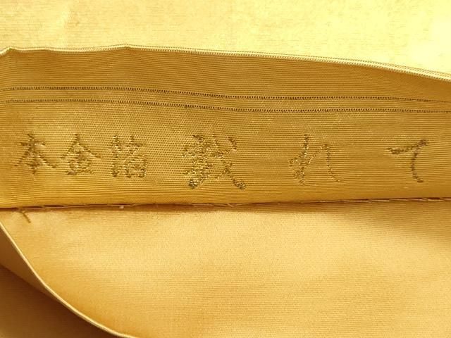 平和屋本店●西陣 長嶋成織物 ながしま帯 加賀友禅の巨匠 初代 由水十久 太鼓柄袋帯 載れて 本金箔 瀞金錦 正絹 逸品 DABL7626sf