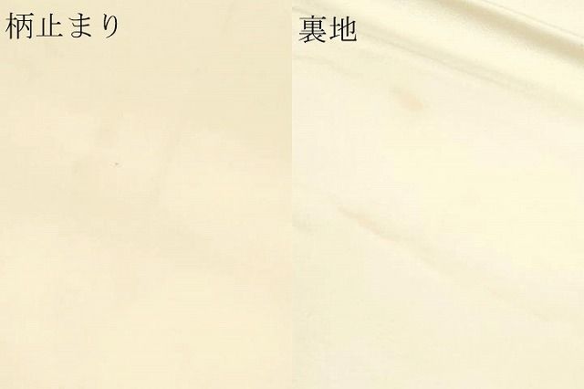 平和屋本店▼六通柄袋帯　九百錦　風景文　本金弐重箔　正絹　逸品　DABL7645sf