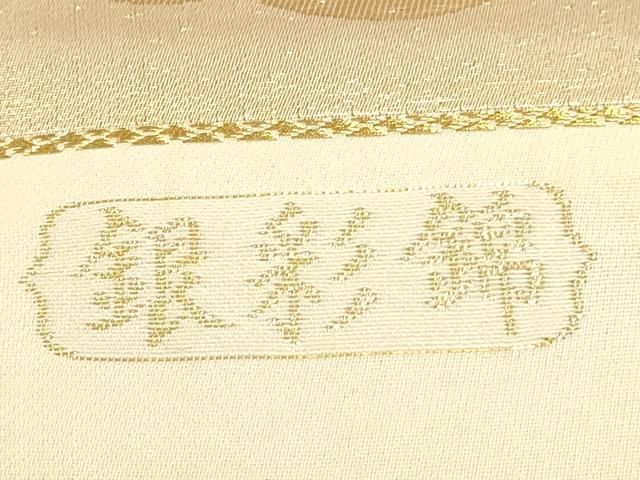 平和屋本店▼西陣　六通柄袋帯　銀彩錦　雲取り菱文　本金二重箔　証紙付き　正絹　逸品　DABL7654sf