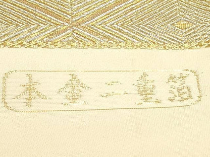 平和屋本店▼西陣　六通柄袋帯　銀彩錦　雲取り菱文　本金二重箔　証紙付き　正絹　逸品　DABL7654sf