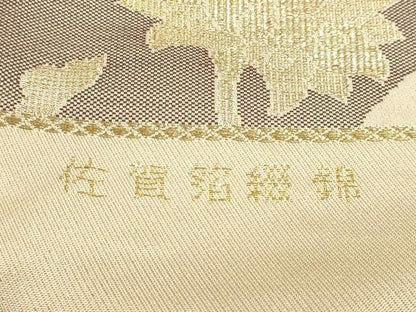 平和屋本店▼西陣　六通柄袋帯　佐賀箔綴錦　更紗正倉院花文　24金二重箔　証紙付き　正絹　逸品　DABL7661sf