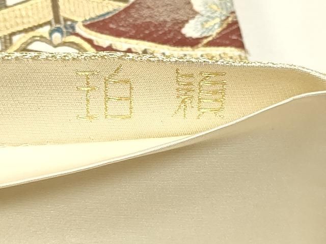 平和屋本店▼六通柄袋帯　扇面風景文　九百本金錦　珀頴　正絹　逸品　DABL7667sf