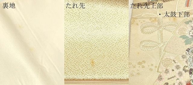 平和屋本店▼西陣　前田徳織物謹製　六通柄袋帯　九百錦　桧用古典文　24Ｋ本金箔　証紙付き　正絹　逸品　DABL7671sf