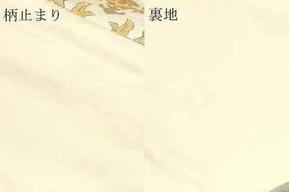 平和屋本店▼六通柄　本袋帯　正倉院憂華文　24Ｋ金箔　正絹　逸品　DABL7673sf