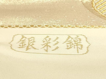 平和屋本店▼六通柄袋帯　銀彩錦　松葉亀甲文　本金二重箔　正絹　逸品　DABL7675sf