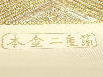 平和屋本店▼六通柄袋帯　銀彩錦　松葉亀甲文　本金二重箔　正絹　逸品　DABL7675sf