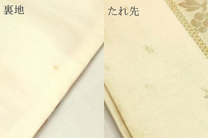 平和屋本店▼西陣　岡文織物謹製　六通柄袋帯　和銅王朝華文　本金箔九百錦　証紙付き　正絹　逸品　DABL7683sf