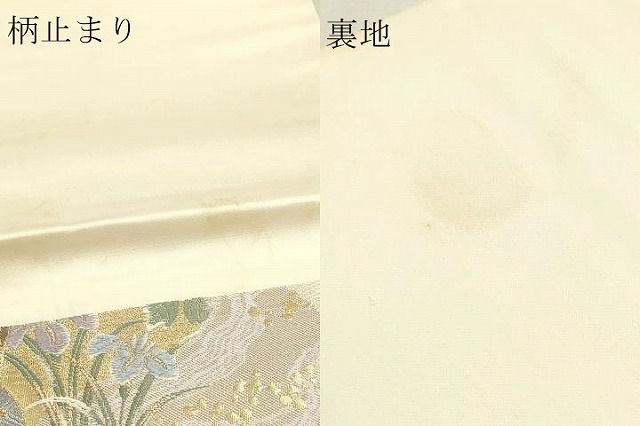 平和屋本店▼六通柄袋帯　唐織　九百錦　御所の調べ　24Ｋ本金箔　正絹　逸品　DABL7686sf