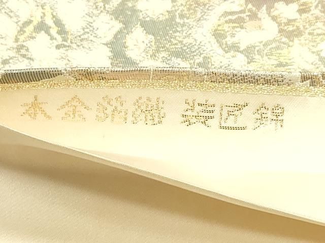 平和屋本店▼六通柄袋帯　装医錦　正倉院更紗花文　本金箔織　正絹　逸品　DABL7690sf