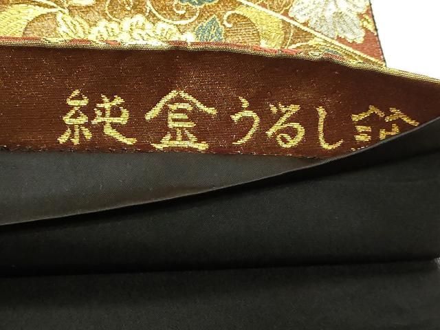 平和屋本店▼西陣まいづる謹製　六通柄袋帯　松菊蒔絵盤　純金うるし箔　正絹　逸品　DABL7698sf