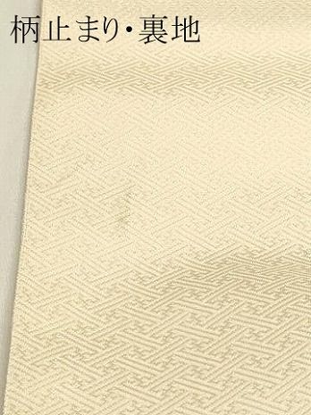 平和屋本店▼六通柄袋帯　唐織　御所車花文　純金箔24ｋ　正絹　逸品　DABL7703sf