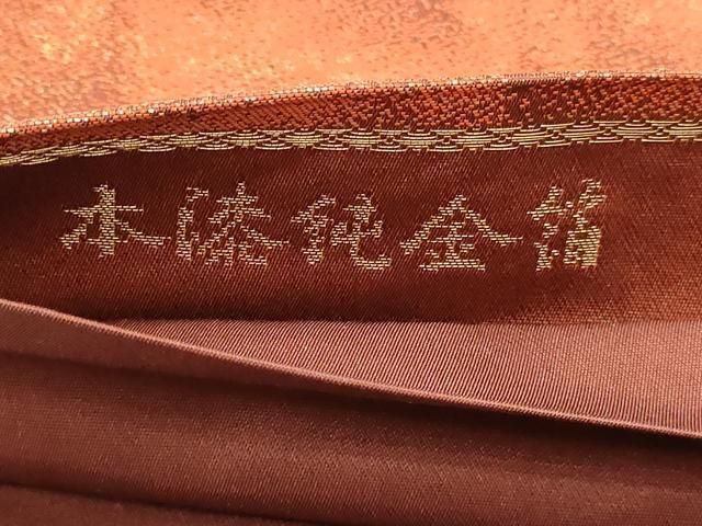 平和屋本店▼六通柄袋帯　霞文　本漆純金箔　正絹　逸品　DABL7706sf