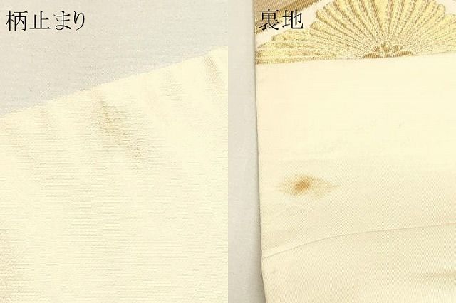 平和屋本店▼六通柄袋帯　花菱文　純金箔　正絹　逸品　DABL7712sf