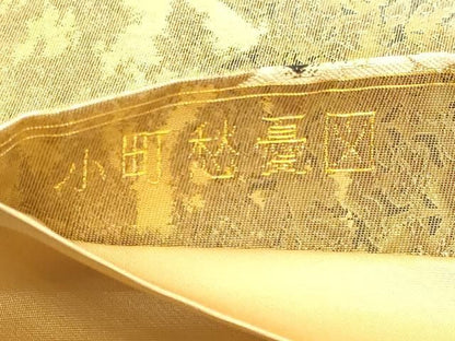平和屋本店▼六通柄袋帯　小田愁憂図　本金箔　正絹　逸品　DABL7767sf