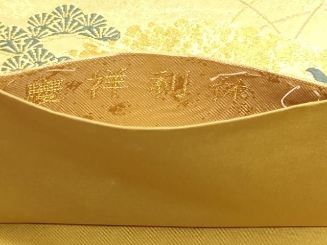 平和屋本店▼六通柄袋帯　唐織　慶祥利休　本金箔　正絹　逸品　DABL7774sf