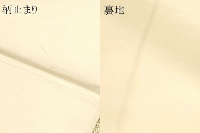 平和屋本店▼六通柄袋帯　唐織　九百錦　色紙花鼓文　本金箔　正絹　逸品　DABL7788sf
