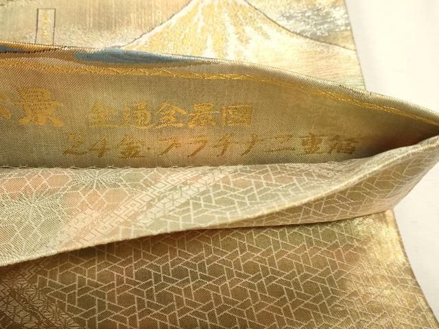 平和屋本店▼西陣あさぎ　全通全景柄袋帯　北舟　富嶽三十六景　24金プラチナ二重箔　分析通知書付き　正絹　逸品　DABL7797sf