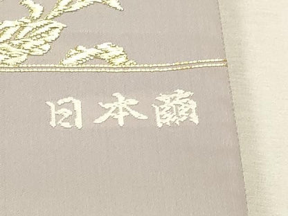 平和屋本店▼西陣　アート裕謹製　六通柄袋帯　唐織　日本繭　草根木皮の煎じ染　本金箔　証紙付き　正絹　逸品　DABL7800sf