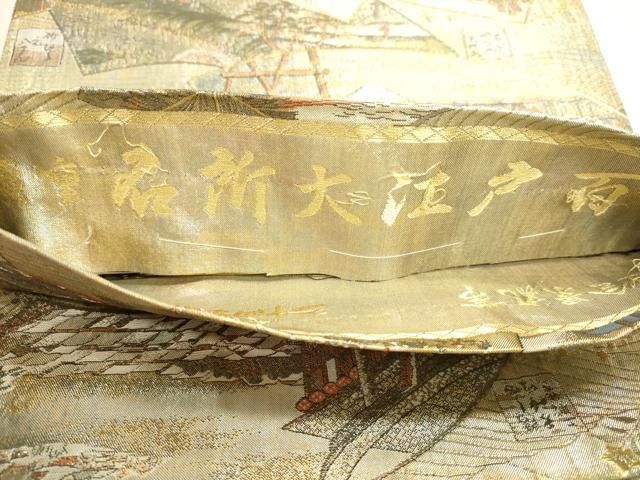 平和屋本店▼西陣あさぎ　丸帯　慶重　名所大江戸百景　二十四金プラチナ二重箔　正絹　逸品　DABL7821sf