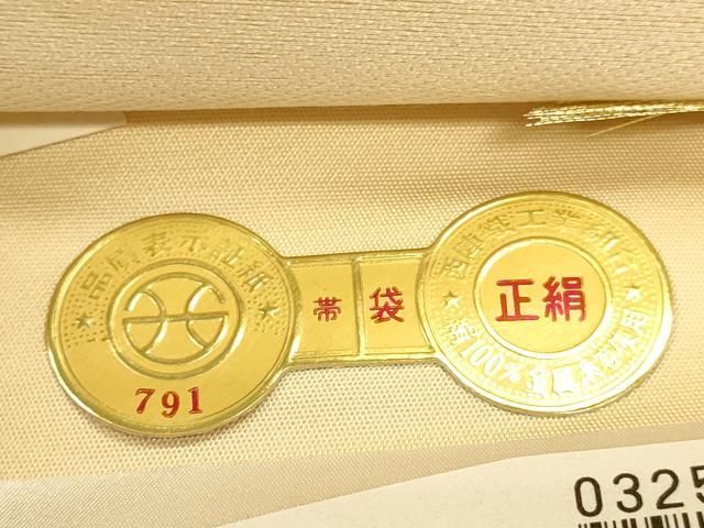 平和屋本店▼西陣　藤林織物謹製　六通柄袋帯　琳派趣景文　本金箔　証紙付き　正絹　逸品　DABL7867sf