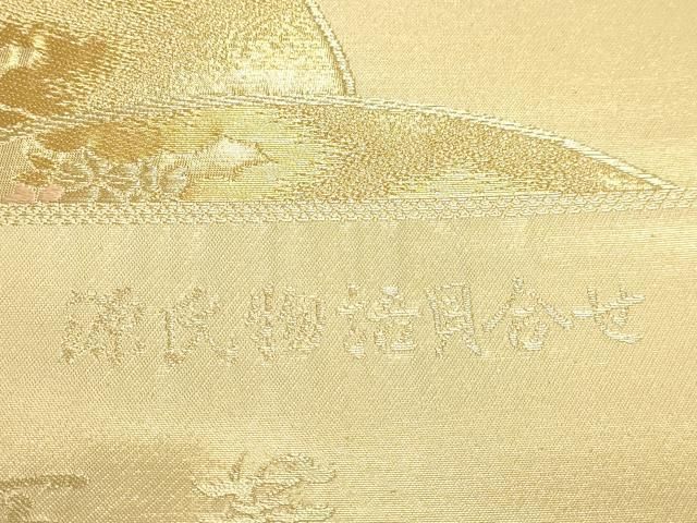 平和屋本店▼西陣　六通柄袋帯　王華　源氏物語貝合せ　本金箔　証紙付き　正絹　逸品　DABL7868sf