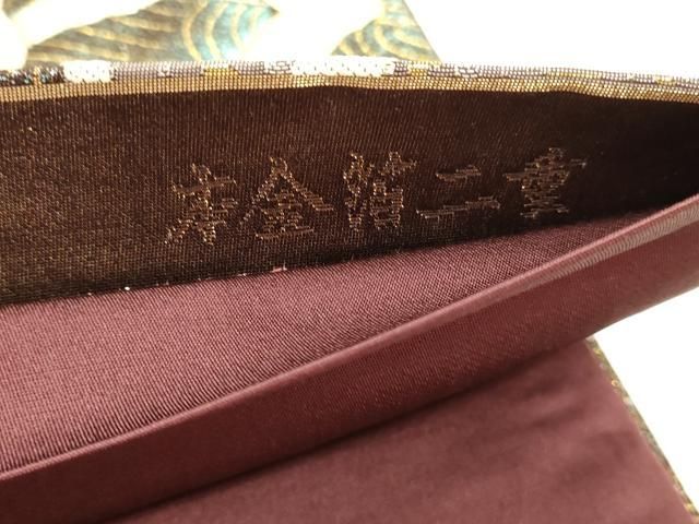 平和屋本店▼六通柄袋帯　飛鶴花丸文　本金箔二重　正絹　逸品　DABL7873sf