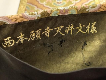 平和屋本店▼六通柄袋帯　伝承　名宝錦　西本願寺天井文様　本金箔　三越扱い　正絹　逸品　DABL7874sf