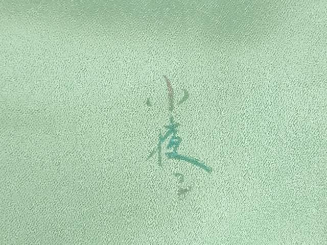 平和屋着物●パリコレクション　ファッションモデル・デザイナー　山口小夜子　訪問着　舞蝶文　暈し染め　金銀彩　正絹　逸品　DABL9012op