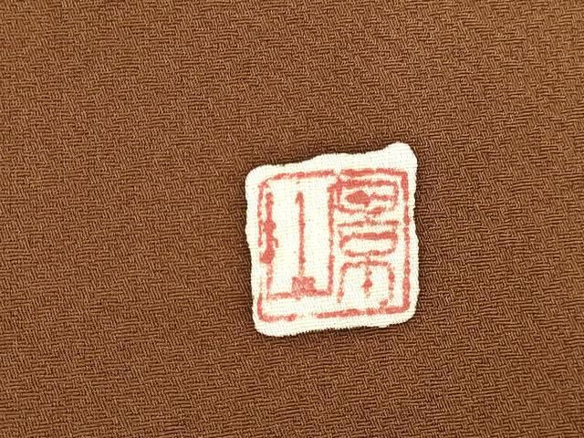 平和屋着物●訪問着　作家物　風景文　暈し染め　金彩　正絹　逸品　DABL9026op