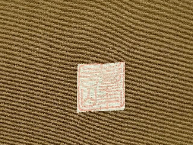 平和屋着物●訪問着　作家物　型染　檜扇流水花蝶文　正絹　逸品　DABL9032op