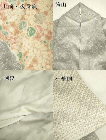 平和屋着物●訪問着　絞り　草花　正絹　逸品　DABL9035op