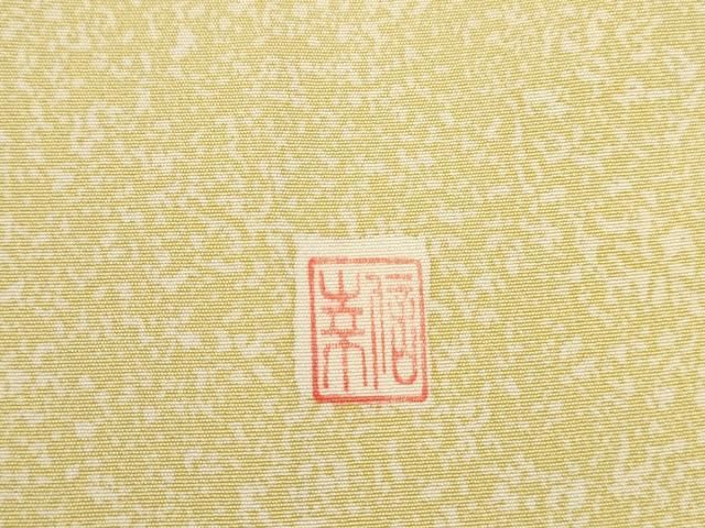 平和屋着物●訪問着　友禅　作家物　草花　暈し染め　ロング丈　正絹　逸品　DABL9060op