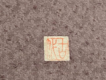 平和屋着物●色留訪問着　作家物　向かい鳥花文　金彩　正絹　逸品　DABL9101op