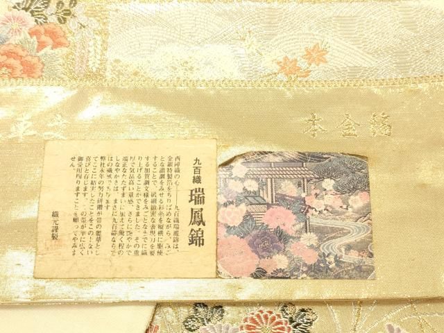 平和屋本店▼西陣　織華佐竹謹製　六通柄袋帯　唐織　九百錦　瑞鳳錦　色紙取瑞鳥花車文　本金箔　証紙付き　正絹　逸品　DABL9235op