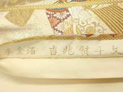 平和屋本店▼六通柄袋帯　唐織　吉兆熨斗文　本金箔　正絹　逸品　DABL9270op