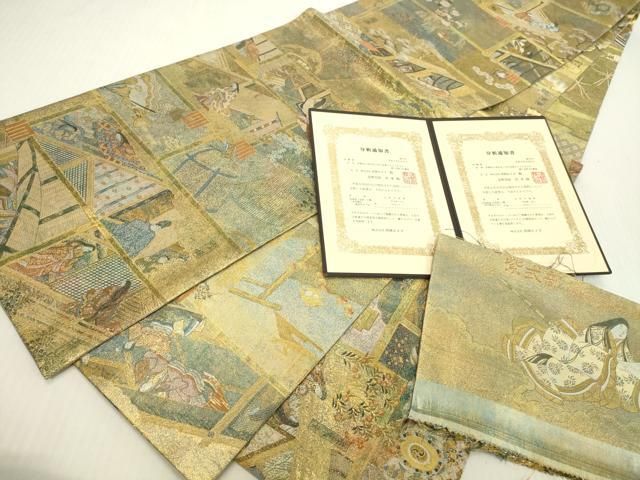 平和屋本店▼極上 西陣あさぎ 丸帯 紫式部 源氏物語名鑑 一千八百口織 プラチナ本金箔 分析通知書・反端付き 正絹 逸品 未使用 DABL9343op