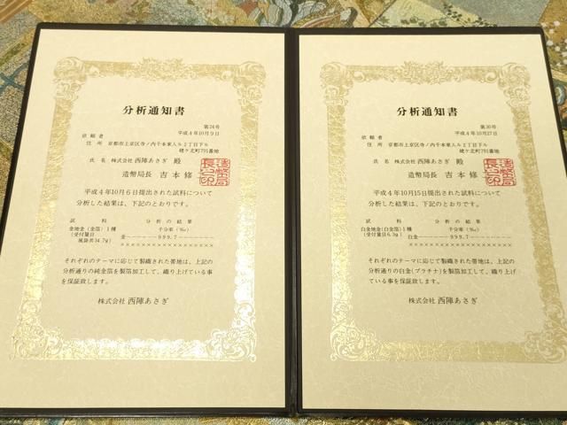 平和屋本店▼極上 西陣あさぎ 丸帯 紫式部 源氏物語名鑑 一千八百口織 プラチナ本金箔 分析通知書・反端付き 正絹 逸品 未使用 DABL9343op