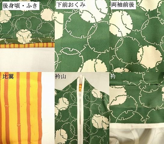 平和屋本店●お引きずり・お引き摺り　小紋　和装　舞台　舞妓　芸妓　芸者　衣装　雪輪文　逸品　DABM1738cd