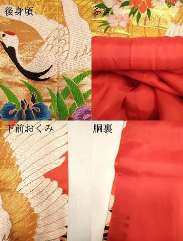 平和屋本店●色打掛　お引きずり　和装　婚礼　結婚式　花嫁　神社挙式　唐織　飛鶴花文　金糸　逸品　DABM1742cd