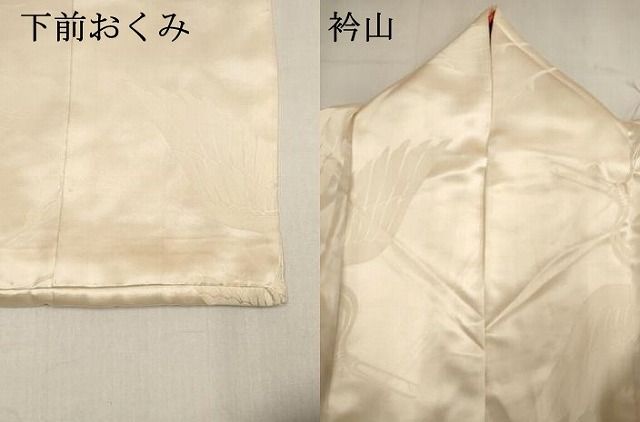 平和屋本店●掛下　打掛　和装　婚礼　花嫁　結婚式　神社挙式　飛鶴文　逸品　DABM1750cd