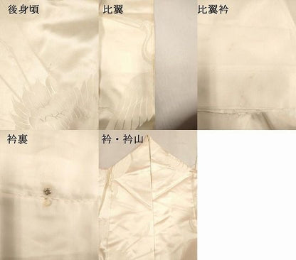 平和屋本店●掛下　打掛　和装　婚礼　花嫁　結婚式　神社挙式　飛鶴文　逸品　DABM1754cd