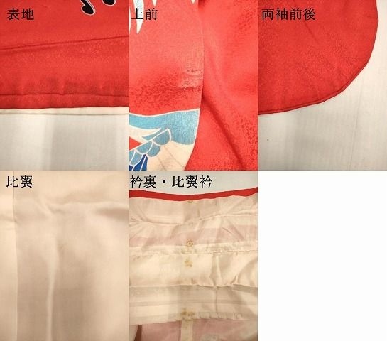 平和屋本店●お引きずり・お引き摺り・引き振袖　和装　結婚式　舞妓　芸妓　芸者　衣装　駒刺繍　花車文　逸品　DABM1759cd